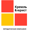 Логотип: Юридическое бюро "Кремль-Юрист"